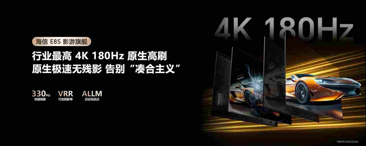 海信发布2026影游旗舰E8S新品,开启RGB-Mini LED换代风暴(图12) 海信发布2026影游旗舰E8S新品,开启RGB-Mini LED换代风暴(图12)