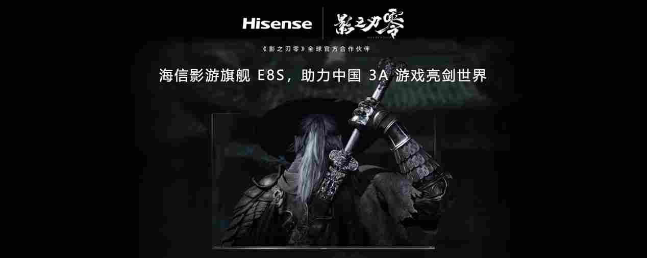 海信发布2026影游旗舰E8S新品,开启RGB-Mini LED换代风暴(图13) 海信发布2026影游旗舰E8S新品,开启RGB-Mini LED换代风暴(图13)