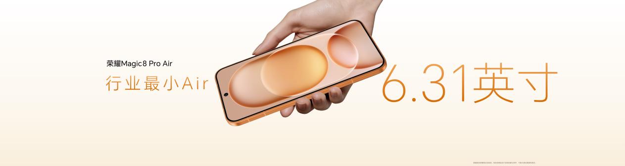 把 Pro 塞进 Air 里，惊叹小薄机荣耀 Magic8 Pro Air 正式发布(图4)