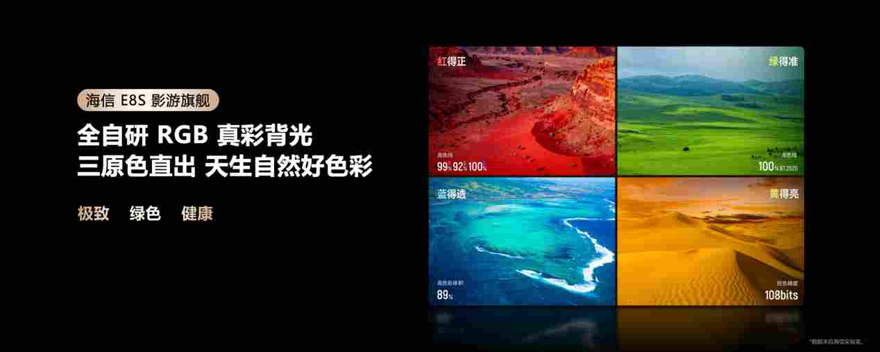 海信发布2026影游旗舰E8S新品,开启RGB-Mini LED换代风暴(图7) 海信发布2026影游旗舰E8S新品,开启RGB-Mini LED换代风暴(图7)