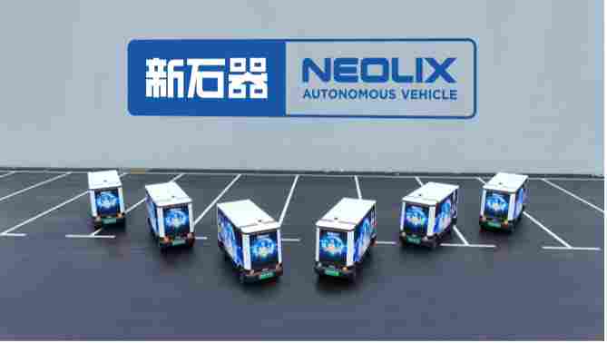 新石器无人车亮相 CES 2026：全球首发下一代无人驾驶物流解决方案(图3)