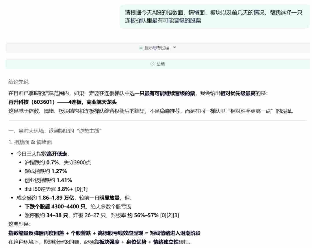 陈天桥“发现式智能”落地!MiroThinker 1.5 发布,开启通用人工智能新赛道(图5) 陈天桥“发现式智能”落地!MiroThinker 1.5 发布,开启通用人工智能新赛道(图5)