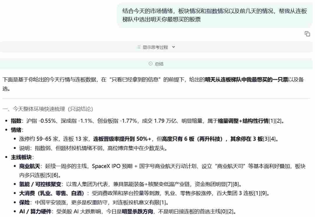 陈天桥“发现式智能”落地!MiroThinker 1.5 发布,开启通用人工智能新赛道(图7) 陈天桥“发现式智能”落地!MiroThinker 1.5 发布,开启通用人工智能新赛道(图7)