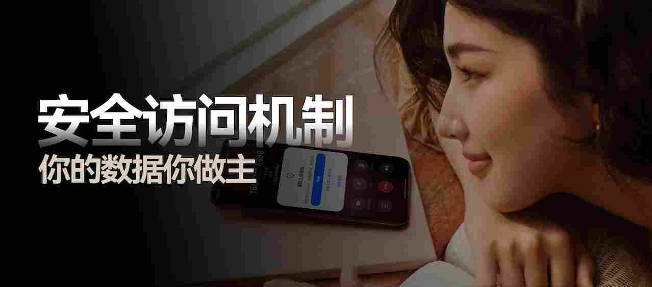 402亿次拦截:一场发生在鸿蒙系统里的“数据权力”静默迁移(图3) 402亿次拦截:一场发生在鸿蒙系统里的“数据权力”静默迁移(图3)