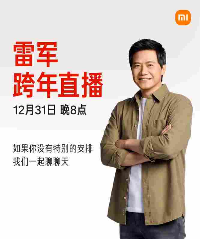 罗永浩「科技春晚」落幕,166万收入全捐出;雷军今晚直播将现场「拆车」;中国汽车销量超越日本(图7) 罗永浩「科技春晚」落幕,166万收入全捐出;雷军今晚直播将现场「拆车」;中国汽车销量超越日本(图7)