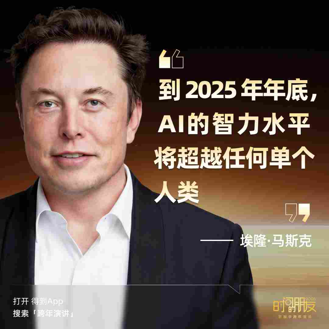 罗振宇2026“时间的朋友”跨年演讲全文(图10) 罗振宇2026“时间的朋友”跨年演讲全文(图10)