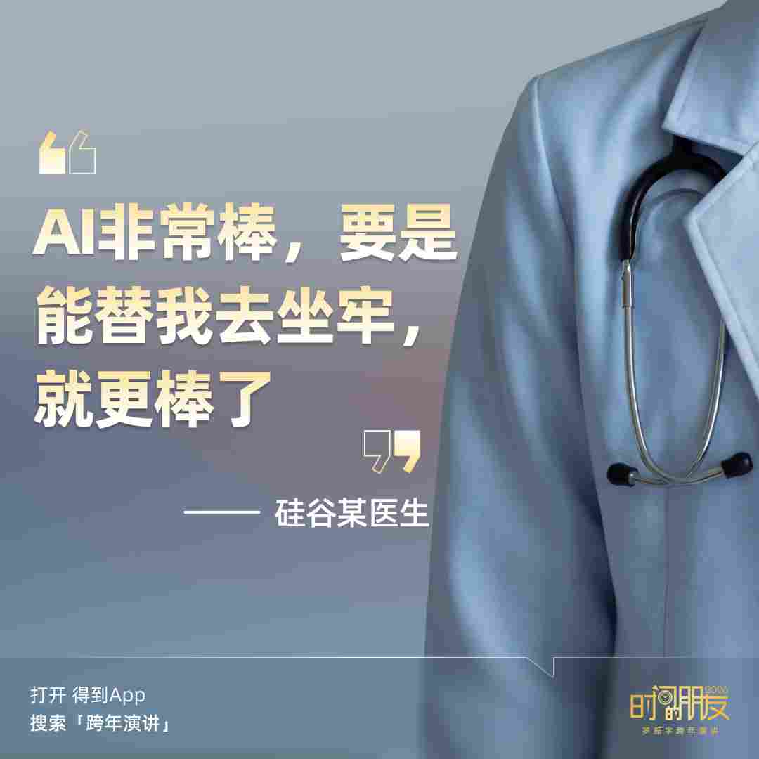 罗振宇2026“时间的朋友”跨年演讲全文(图85) 罗振宇2026“时间的朋友”跨年演讲全文(图85)