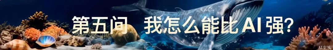 罗振宇2026“时间的朋友”跨年演讲全文(图96) 罗振宇2026“时间的朋友”跨年演讲全文(图96)