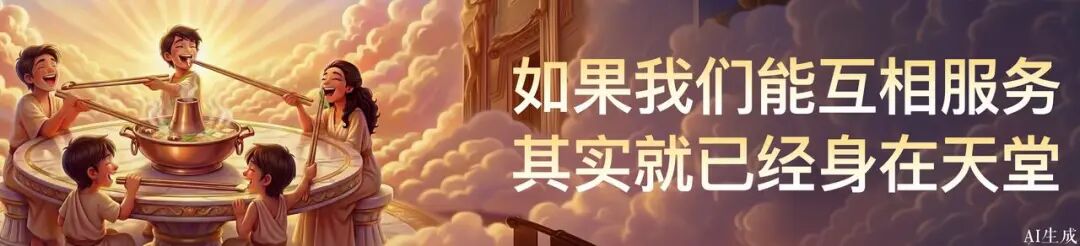 罗振宇2026“时间的朋友”跨年演讲全文(图191) 罗振宇2026“时间的朋友”跨年演讲全文(图191)