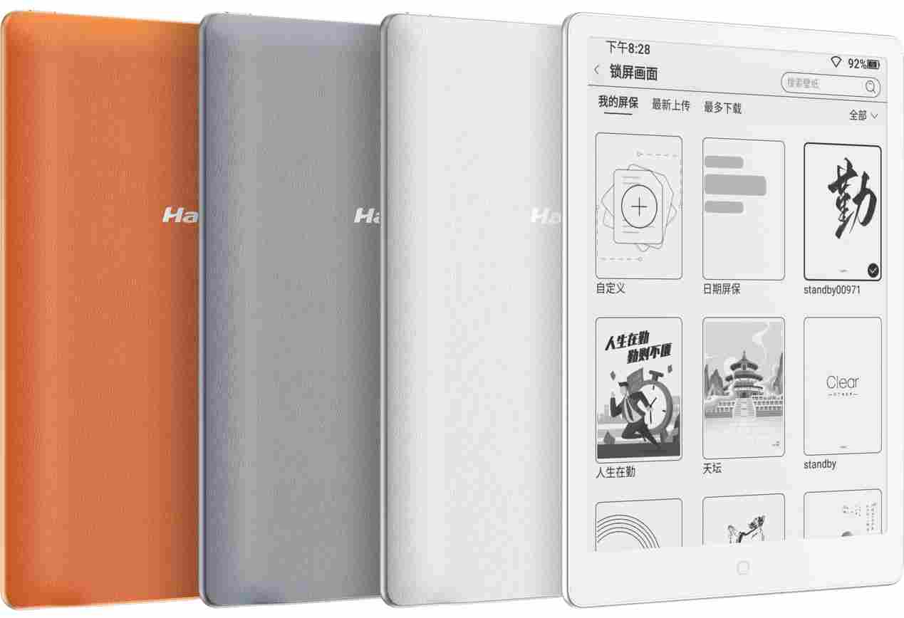 技术主权落地！汉王 Clear7 Ultra 打破垄断，重塑阅读体验巅峰(图3)