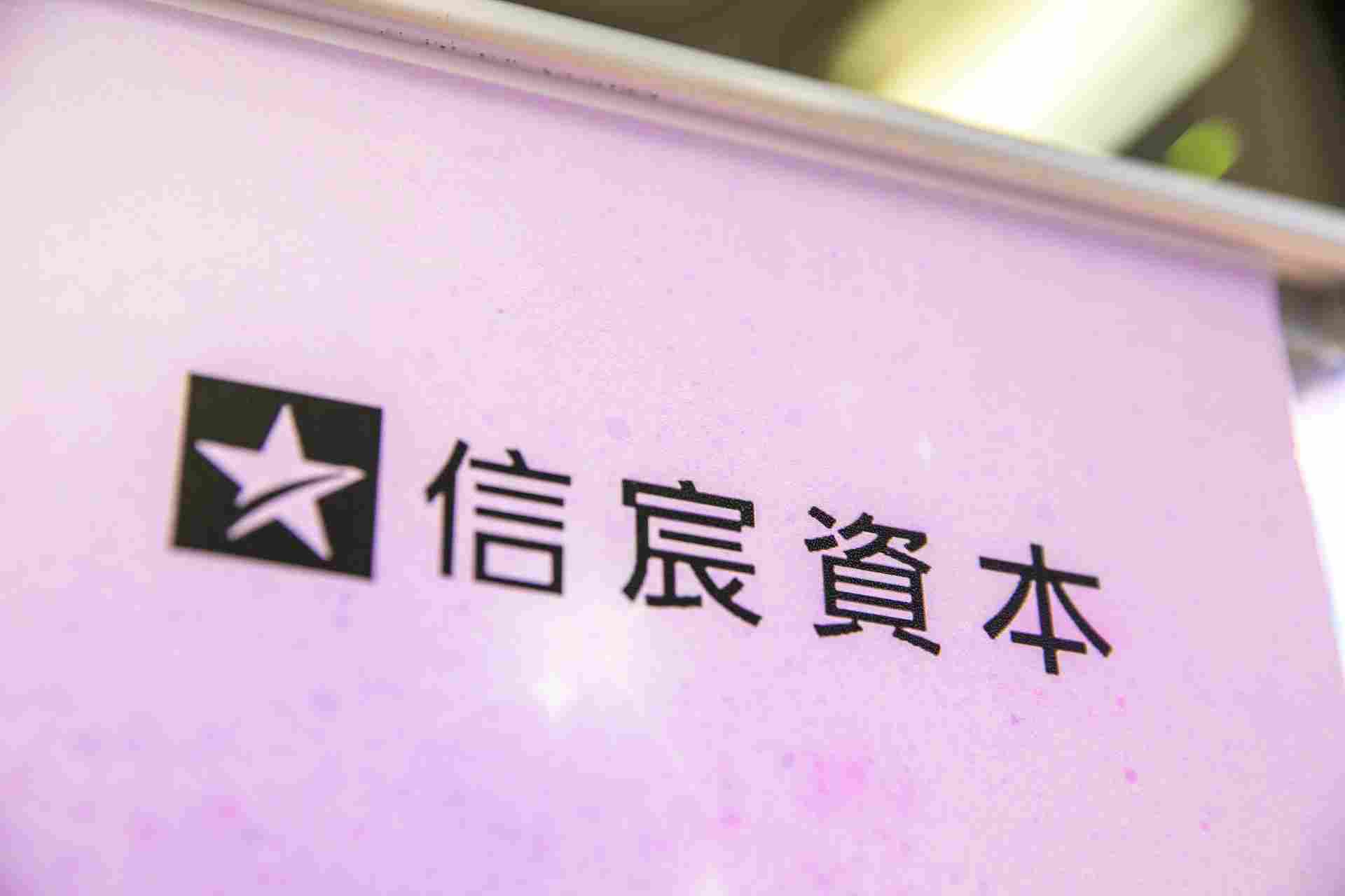 信宸资本旗下新能源电动车充电产品企业 Intramco 与零跑汽车达成业务合作(图1)