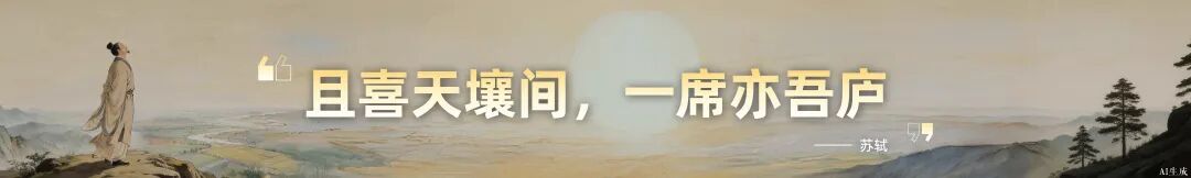 罗振宇2026“时间的朋友”跨年演讲全文(图261) 罗振宇2026“时间的朋友”跨年演讲全文(图261)