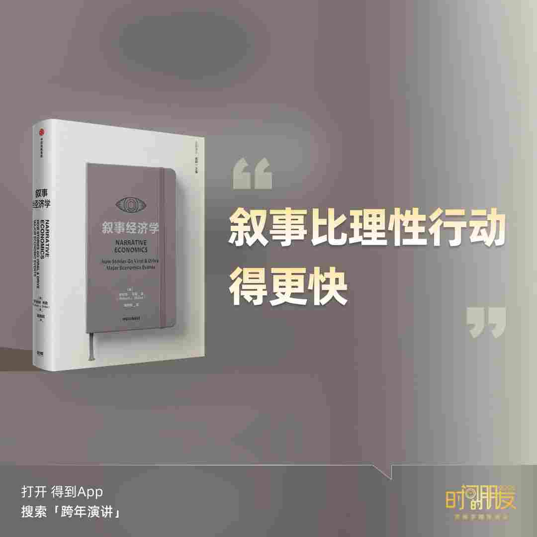 罗振宇2026“时间的朋友”跨年演讲全文(图266) 罗振宇2026“时间的朋友”跨年演讲全文(图266)