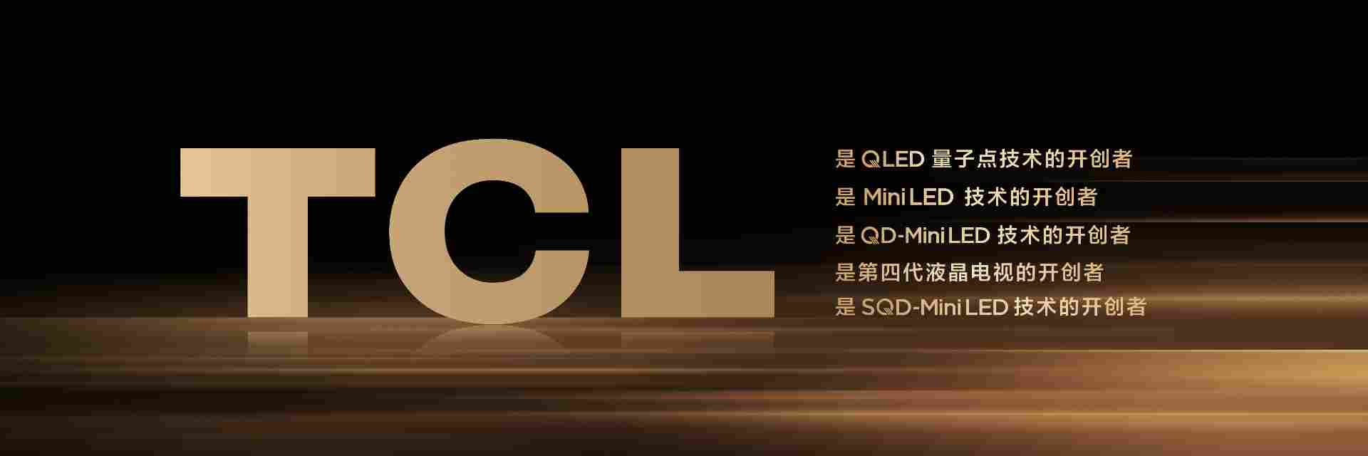 好画质不只高色域！TCL SQD技术下放Q10M系列，重新洗牌高端电视市场(图6)