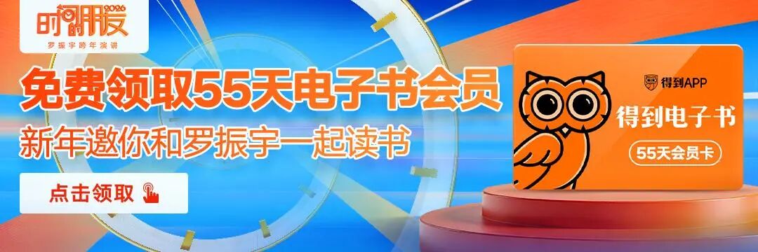 罗振宇2026“时间的朋友”跨年演讲全文(图275) 罗振宇2026“时间的朋友”跨年演讲全文(图275)