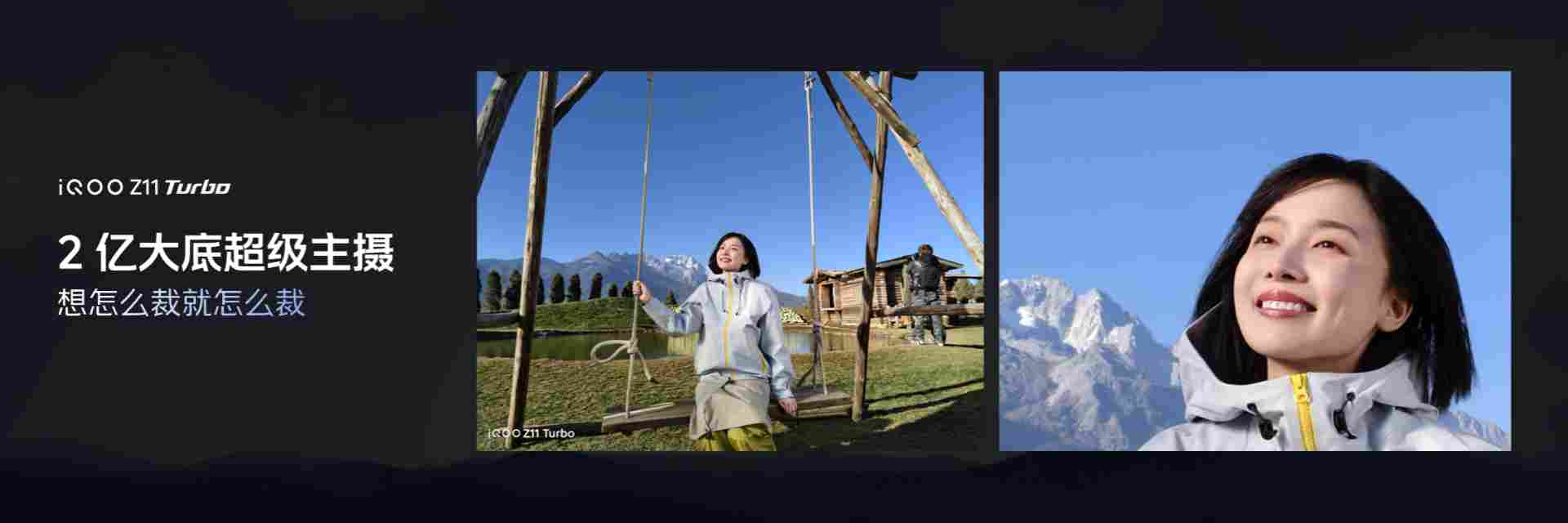 特好看，爆能打！iQOO Z11 Turbo 重塑中端机天花板，首销优惠价 2399 元起(图9)