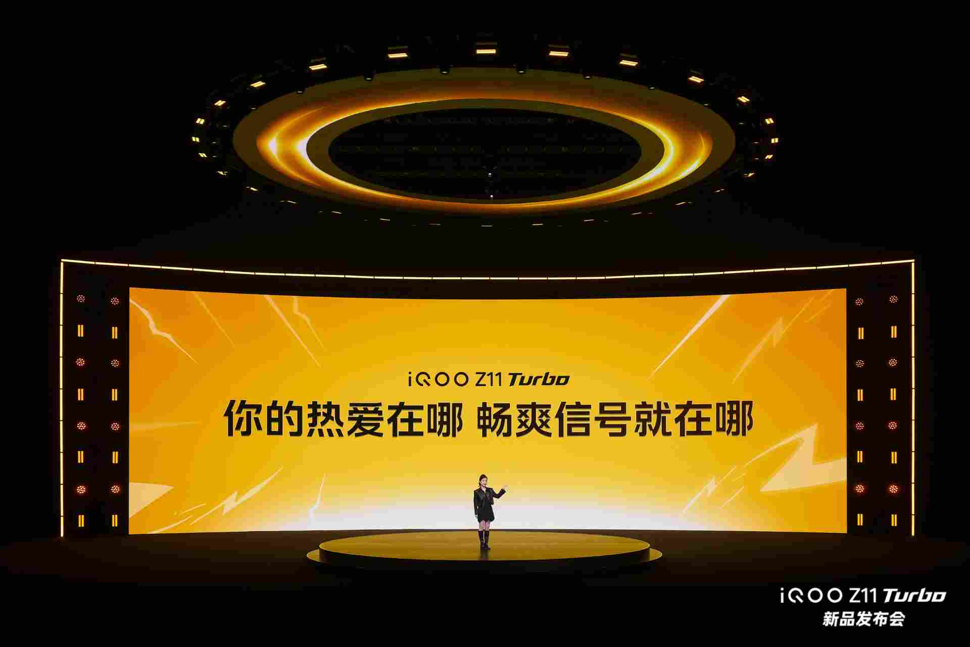 特好看，爆能打！iQOO Z11 Turbo 重塑中端机天花板，首销优惠价 2399 元起(图11)