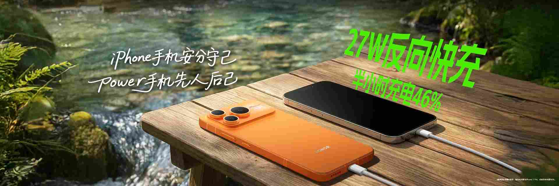 打破行业续航、通信天花板 全新户外轻旗舰荣耀 Power2 发布(图5)