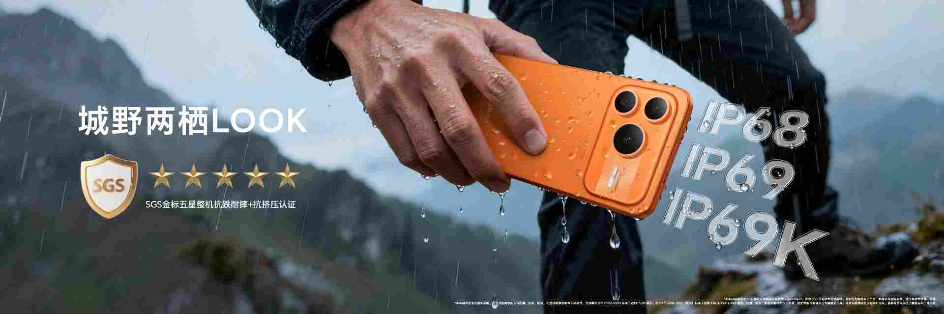 打破行业续航、通信天花板 全新户外轻旗舰荣耀 Power2 发布(图8)