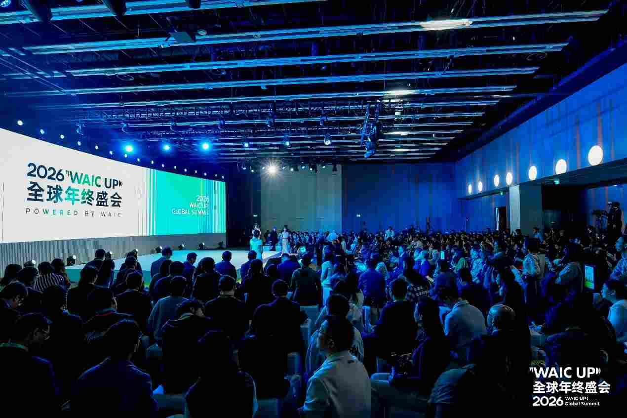 WAIC 首次「南下」：沪港握手 2026「WAIC UP! 全球年终盛会」，共揭 AI 对话新篇(图1)