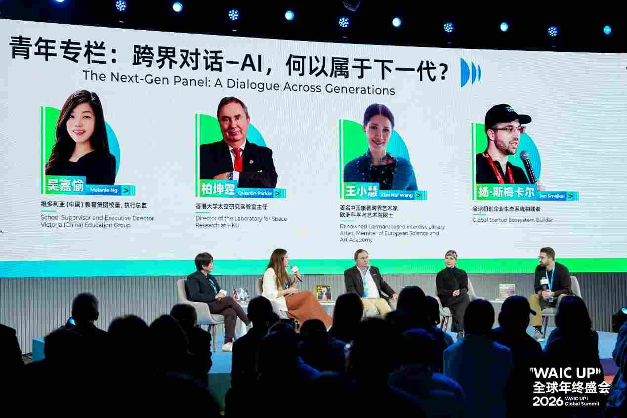 WAIC 首次「南下」：沪港握手 2026「WAIC UP! 全球年终盛会」，共揭 AI 对话新篇(图9)