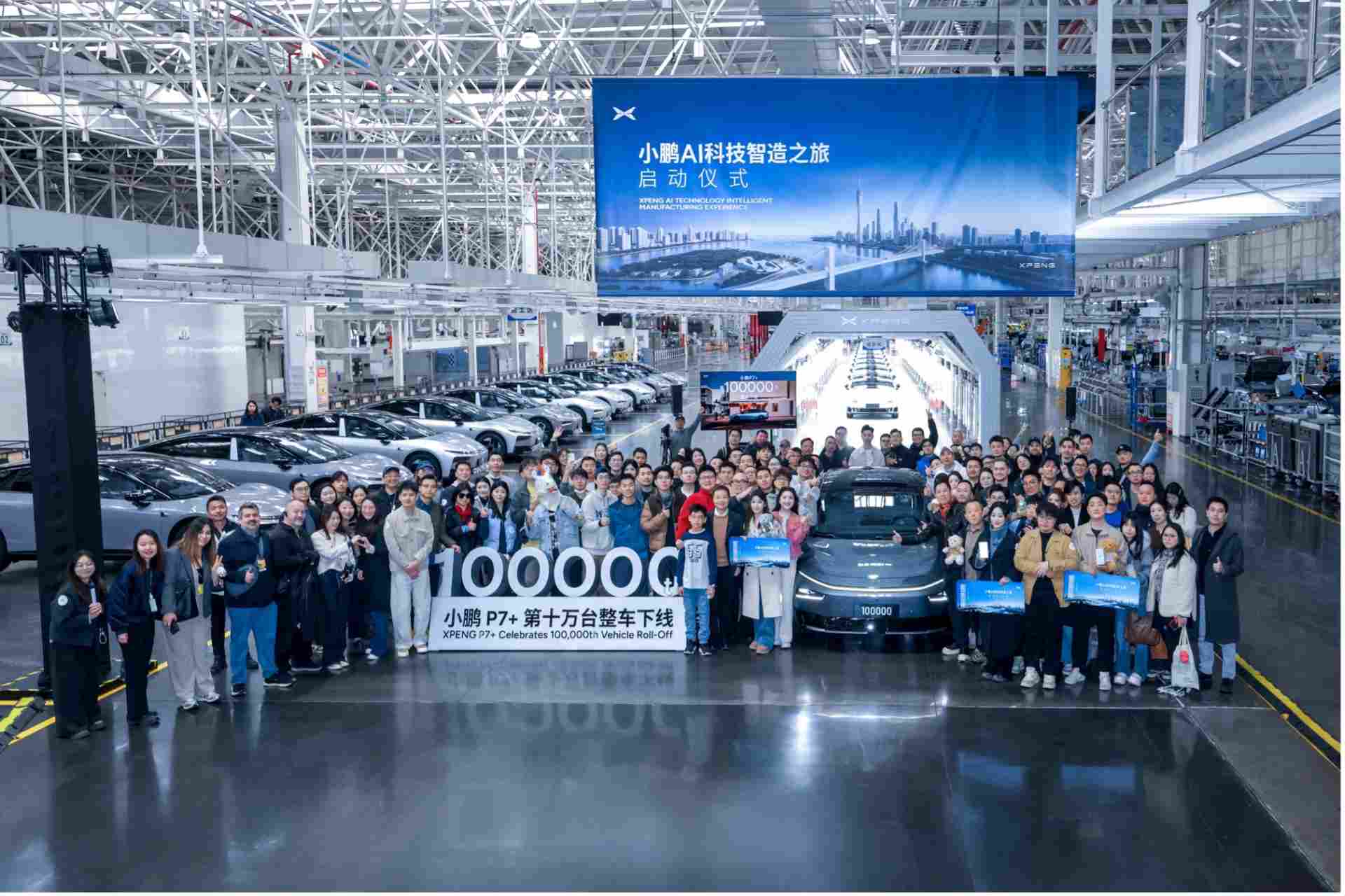 小鹏 AI 科技智造之旅正式开放，P7+第十万台整车同步下线交付(图1)