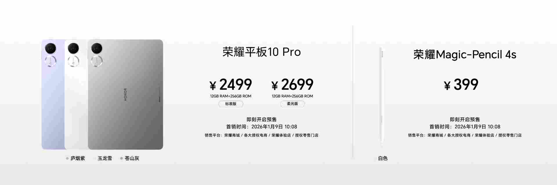 打破行业续航、通信天花板 全新户外轻旗舰荣耀 Power2 发布(图12)