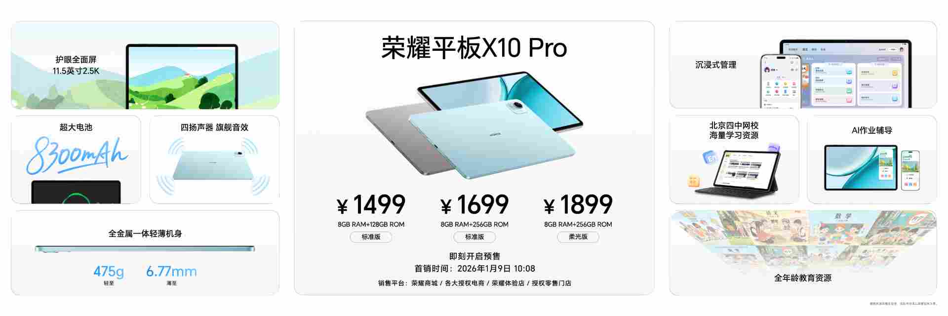 打破行业续航、通信天花板 全新户外轻旗舰荣耀 Power2 发布(图13)