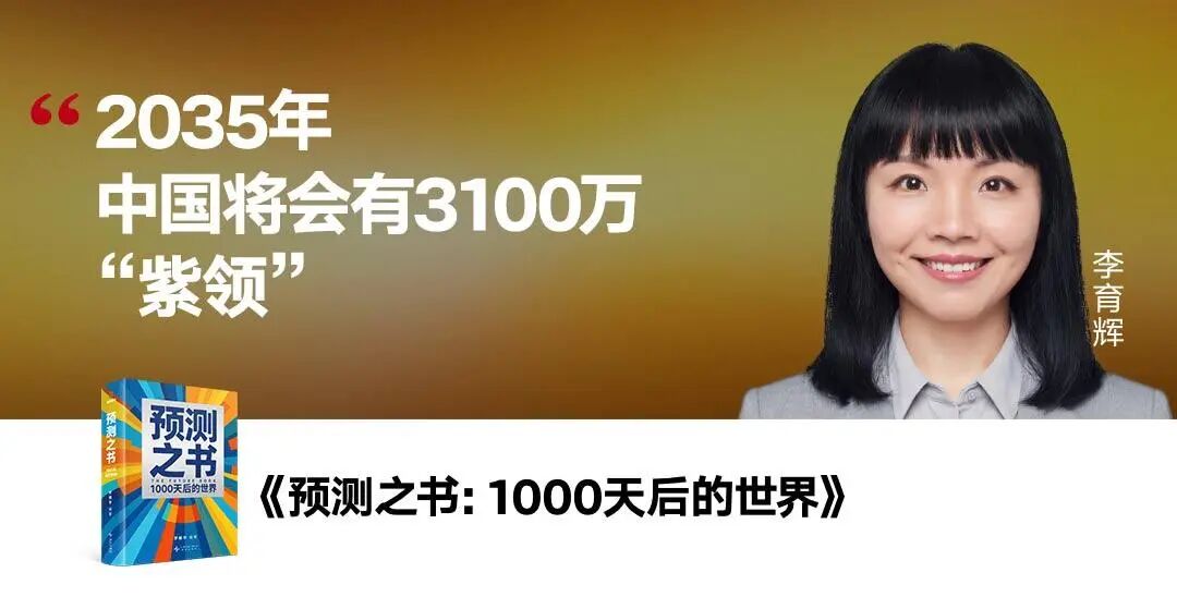 罗振宇2026“时间的朋友”跨年演讲全文(图25)