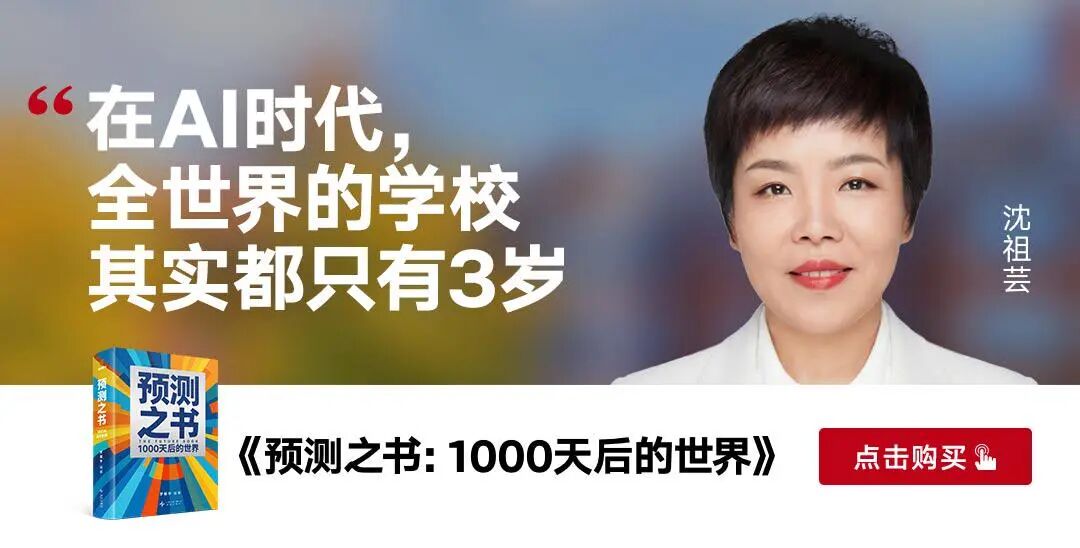 罗振宇2026“时间的朋友”跨年演讲全文(图58)