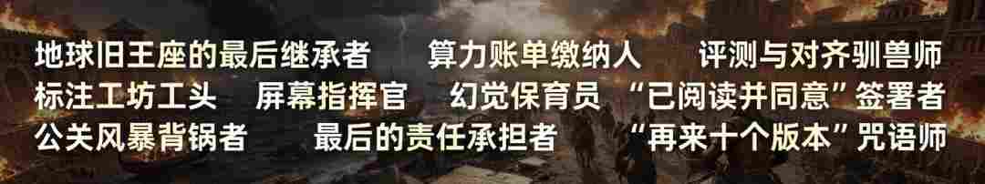 罗振宇2026“时间的朋友”跨年演讲全文(图90)