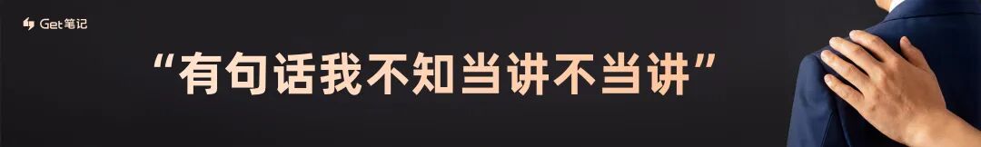 罗振宇2026“时间的朋友”跨年演讲全文(图92)
