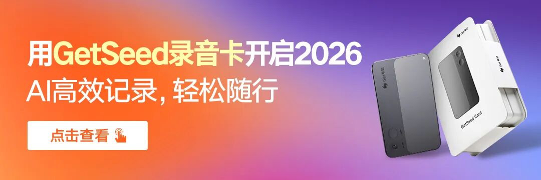 罗振宇2026“时间的朋友”跨年演讲全文(图93)