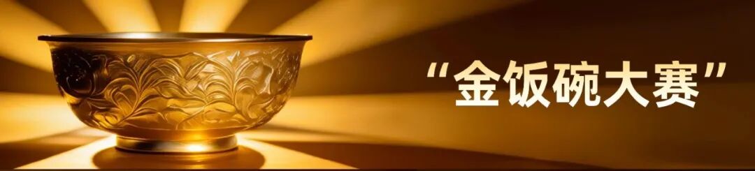 罗振宇2026“时间的朋友”跨年演讲全文(图145)