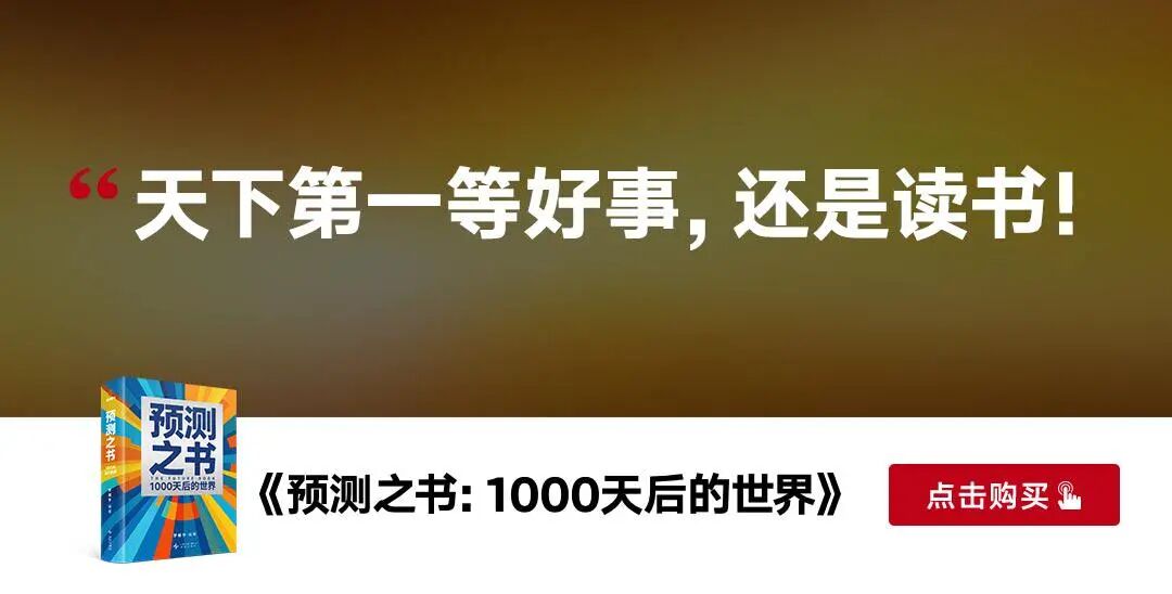 罗振宇2026“时间的朋友”跨年演讲全文(图154)