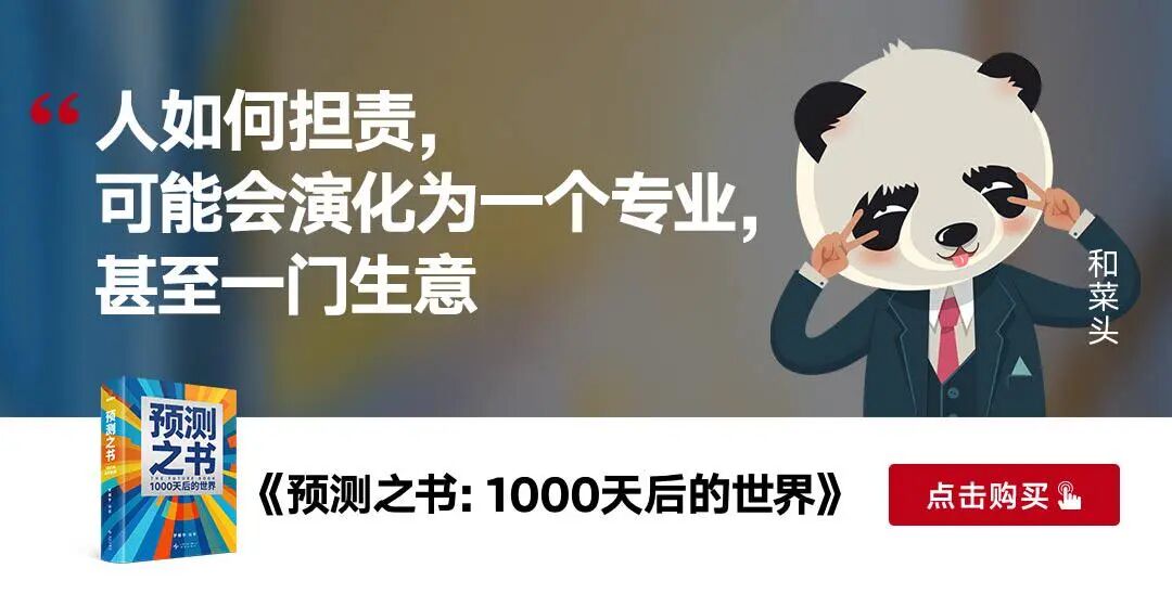 罗振宇2026“时间的朋友”跨年演讲全文(图225)