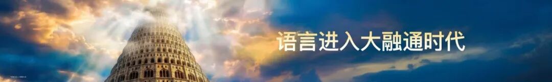罗振宇2026“时间的朋友”跨年演讲全文(图257)