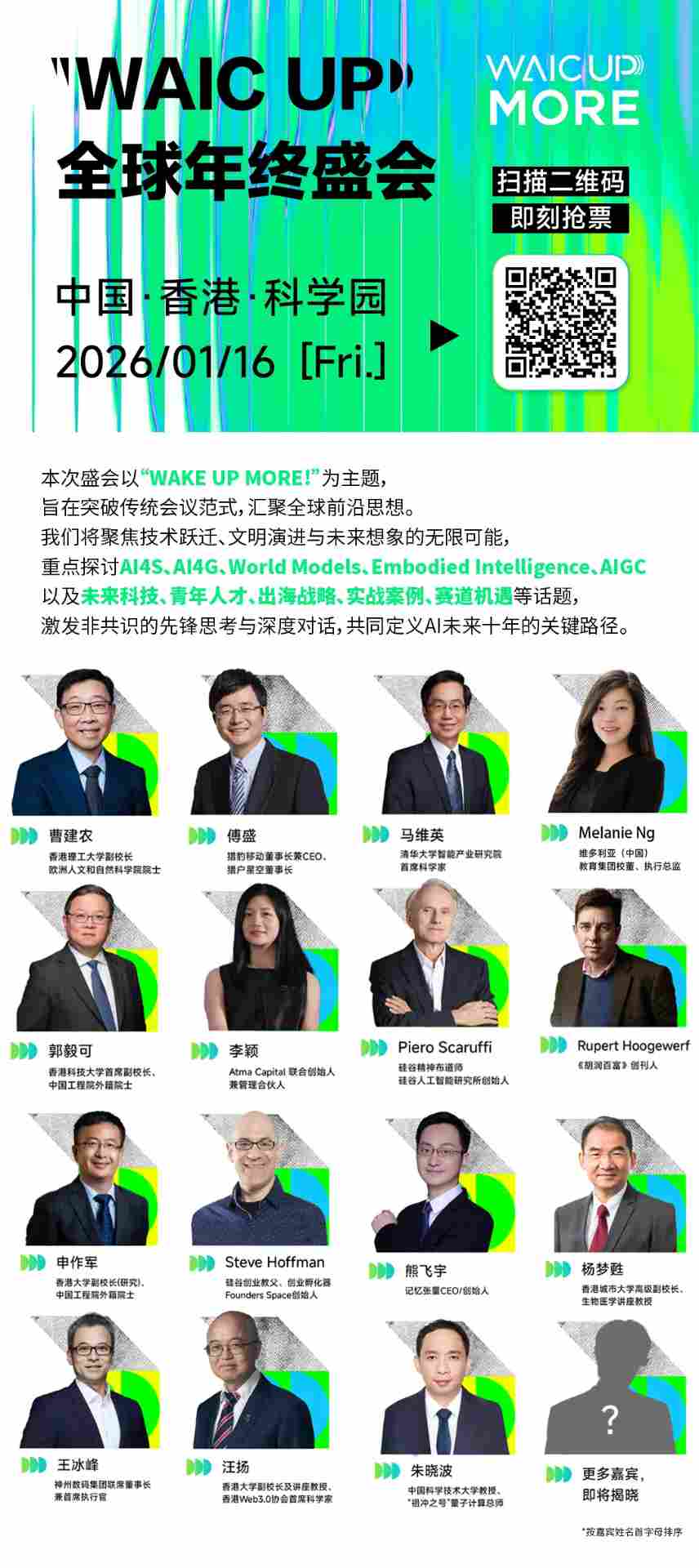 1956-2026：人类与机器智能的七十年对话(图9)