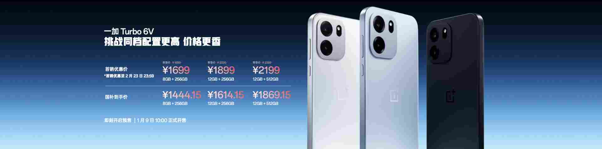 性能强得超标，续航久到离谱！一加 Turbo 6 系列首销优惠价 1699 元起(图27)