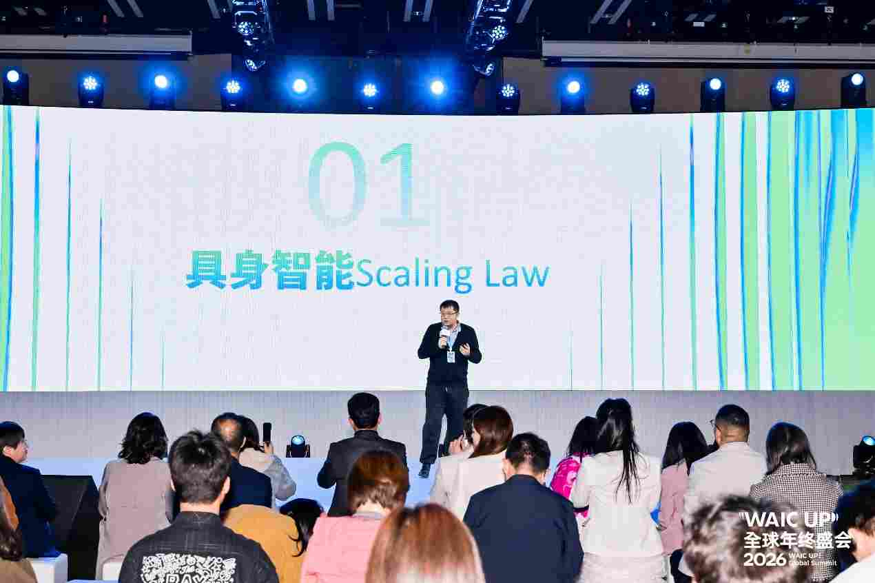 WAIC 首次「南下」：沪港握手 2026「WAIC UP! 全球年终盛会」，共揭 AI 对话新篇(图10)