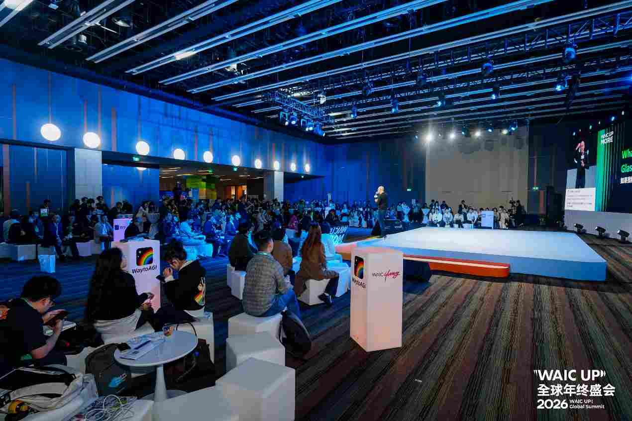 WAIC 首次「南下」：沪港握手 2026「WAIC UP! 全球年终盛会」，共揭 AI 对话新篇(图14)