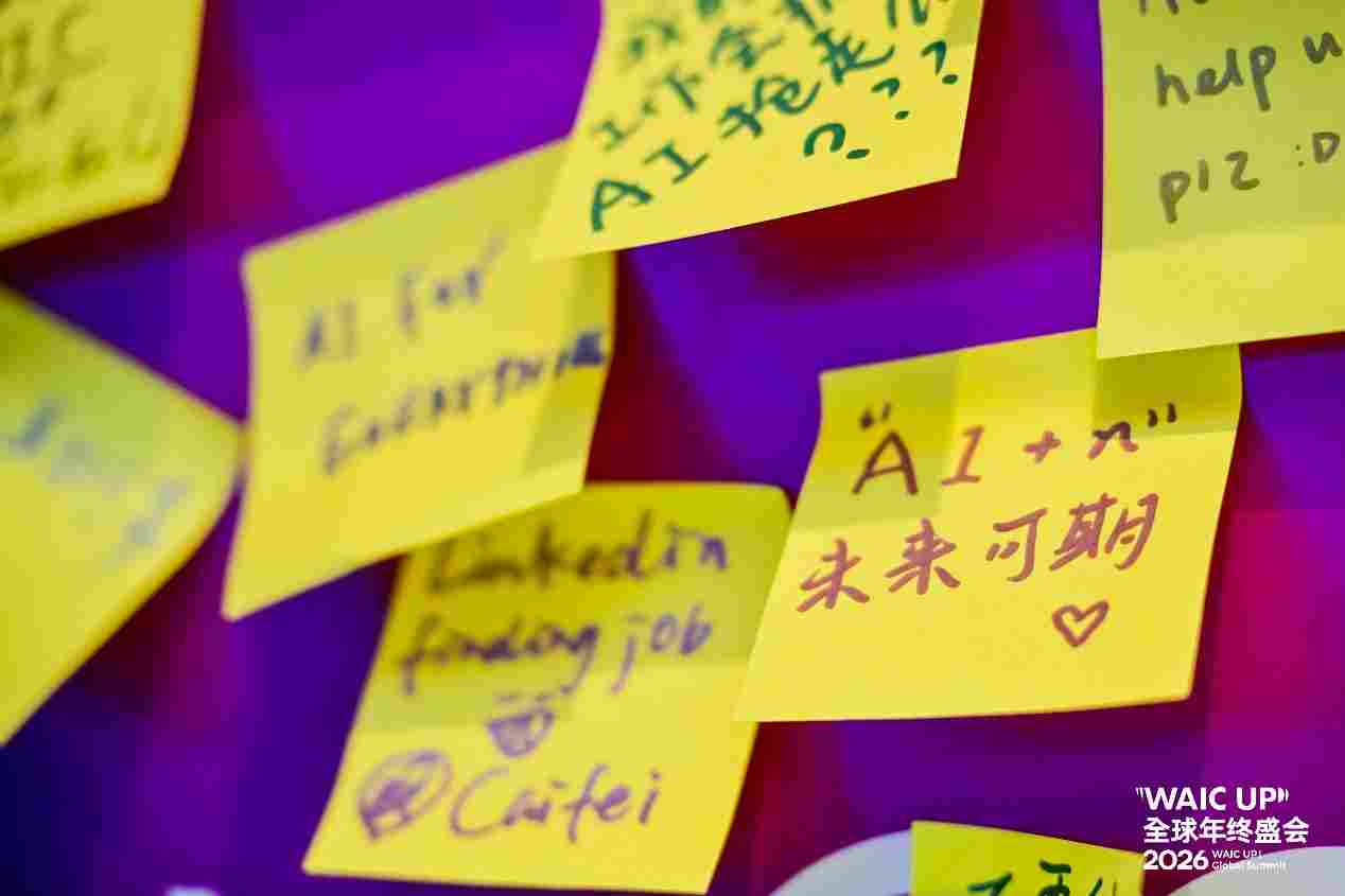 WAIC 首次「南下」：沪港握手 2026「WAIC UP! 全球年终盛会」，共揭 AI 对话新篇(图15)