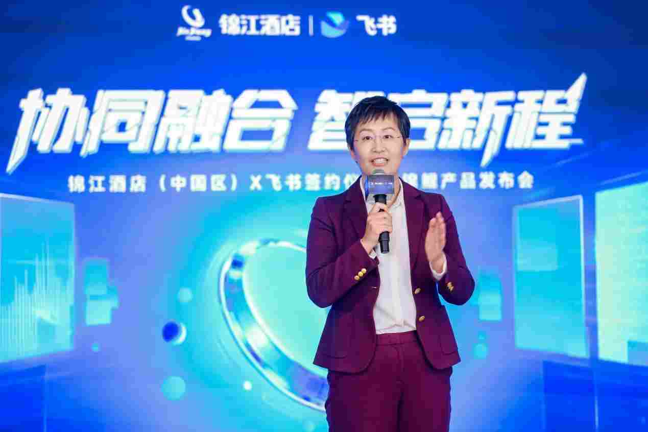 锦江酒店(中国区)携手飞书发布「锦鲲」平台,打造酒店行业 AI 赋能新标杆(图2) 锦江酒店(中国区)携手飞书发布「锦鲲」平台,打造酒店行业 AI 赋能新标杆(图2)