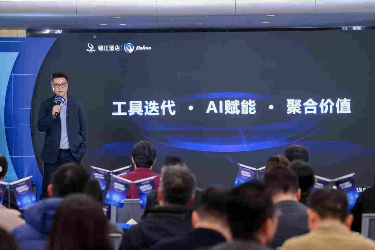 锦江酒店(中国区)携手飞书发布「锦鲲」平台,打造酒店行业 AI 赋能新标杆(图3) 锦江酒店(中国区)携手飞书发布「锦鲲」平台,打造酒店行业 AI 赋能新标杆(图3)