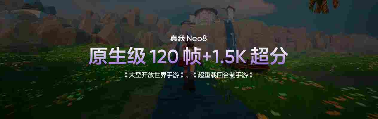 165Hz 潮玩电竞旗舰，真我 Neo8 正式发布首销 2399 元起(图9)