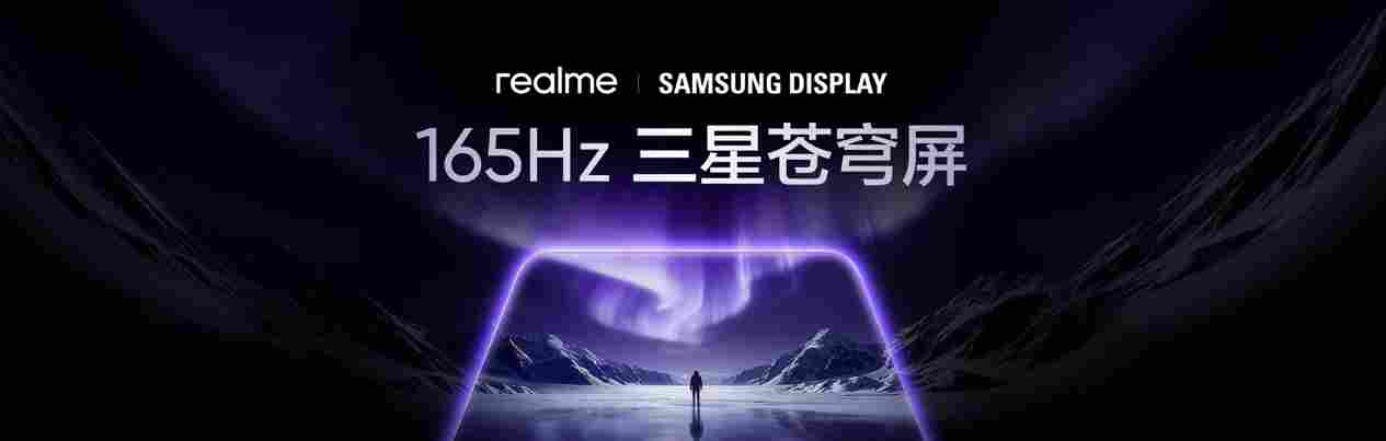 165Hz 潮玩电竞旗舰，真我 Neo8 正式发布首销 2399 元起(图10)
