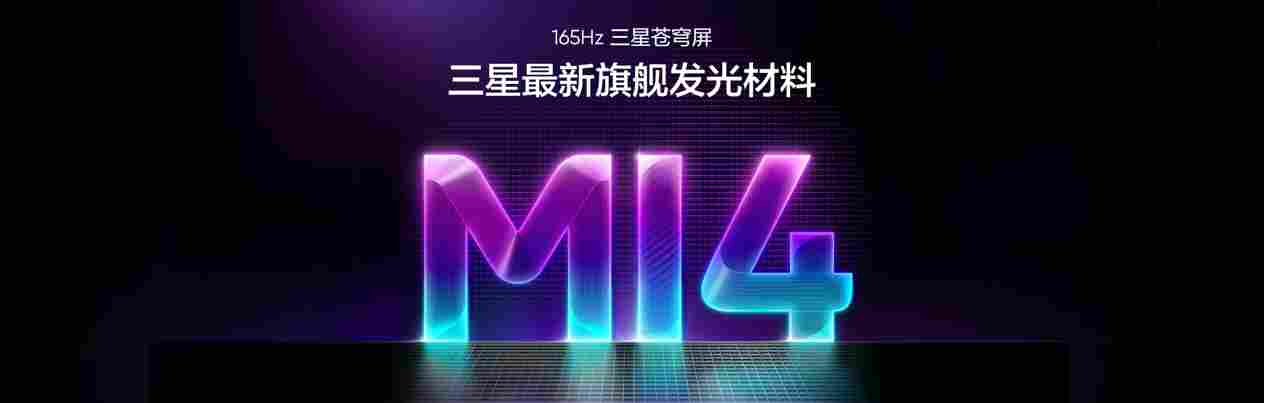 165Hz 潮玩电竞旗舰，真我 Neo8 正式发布首销 2399 元起(图11)