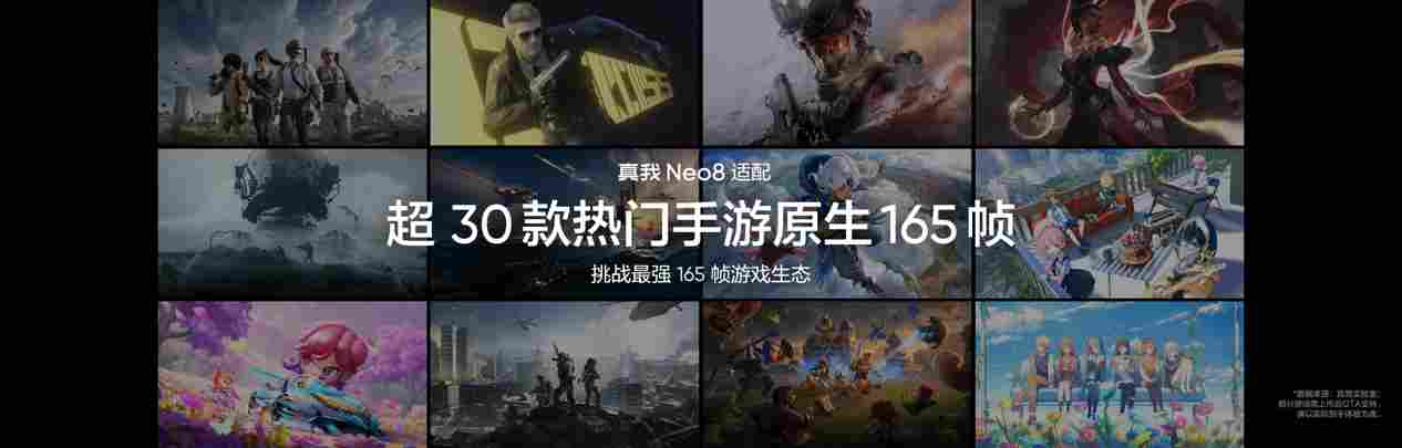 165Hz 潮玩电竞旗舰，真我 Neo8 正式发布首销 2399 元起(图19)