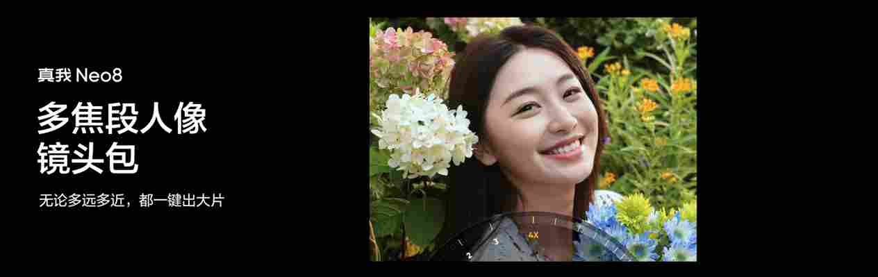 165Hz 潮玩电竞旗舰，真我 Neo8 正式发布首销 2399 元起(图26)