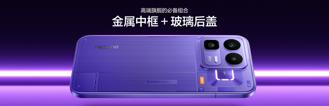 165Hz 潮玩电竞旗舰，真我 Neo8 正式发布首销 2399 元起(图33)